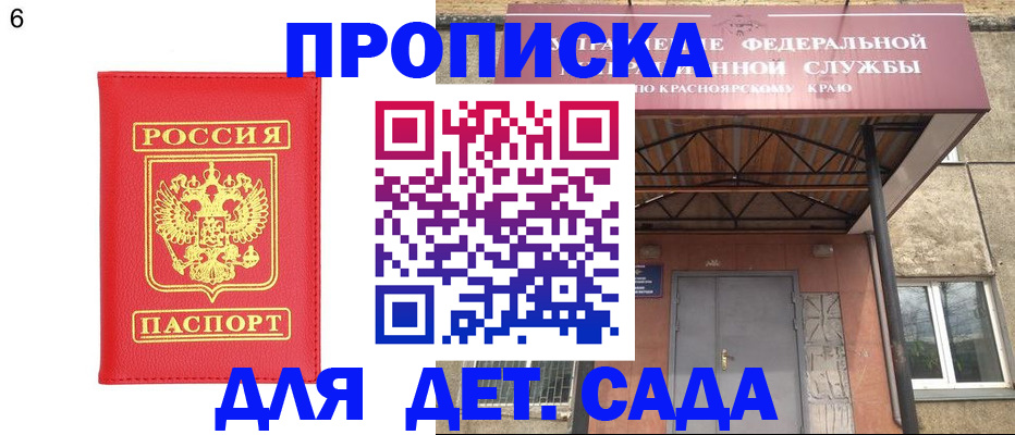 прописка паспорт в Невеле