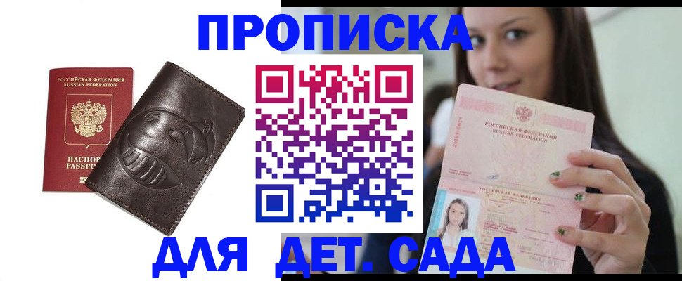 временная регистрация законно в Невеле