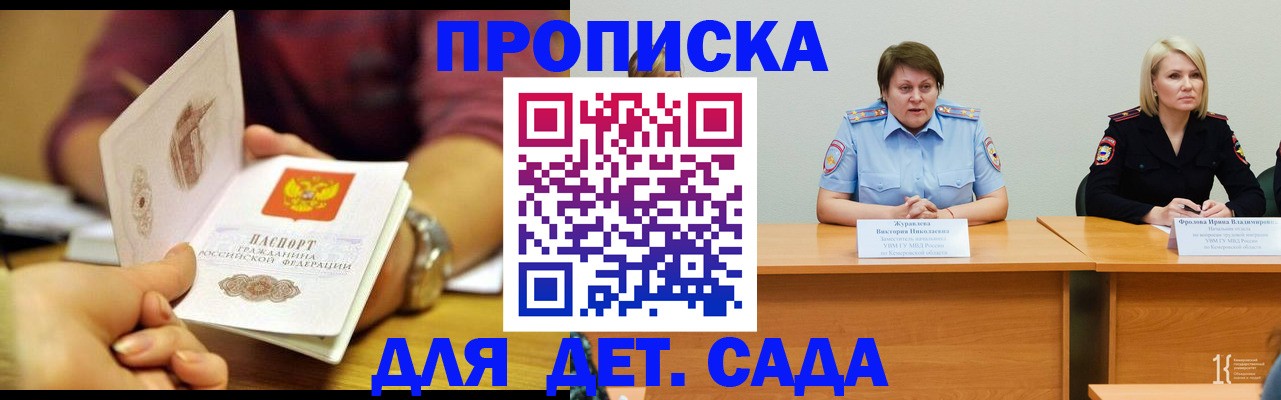 временная регистрация недорого в Невеле